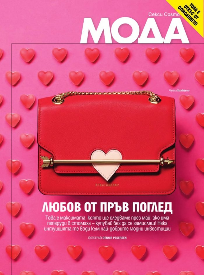 Cosmopolitan 5/2019