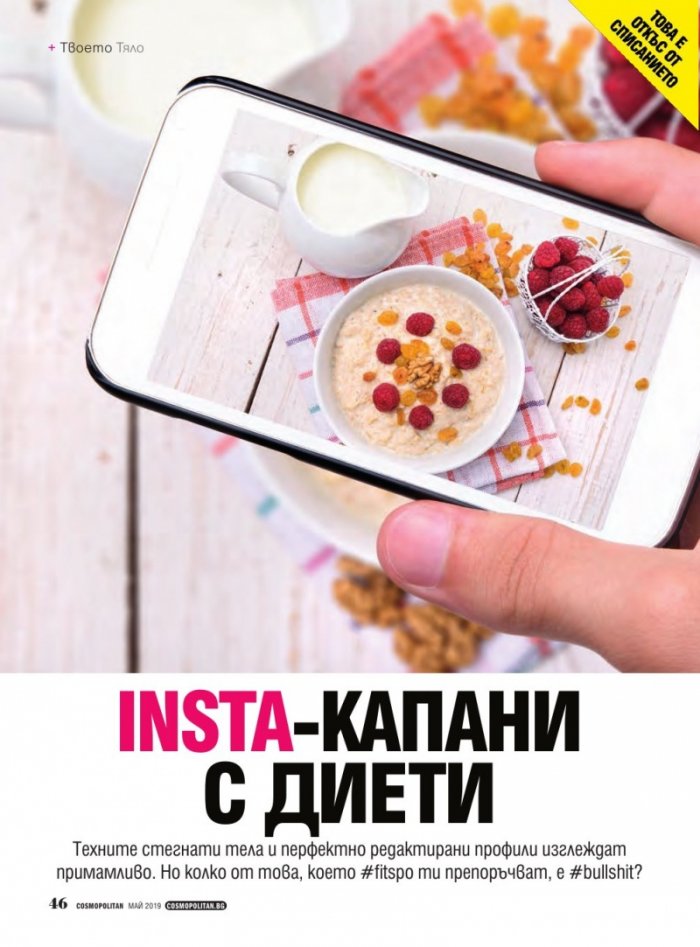 Cosmopolitan 5/2019