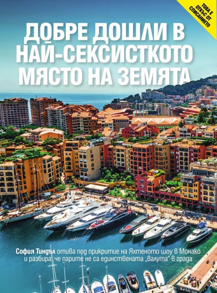 Cosmopolitan 5/2019