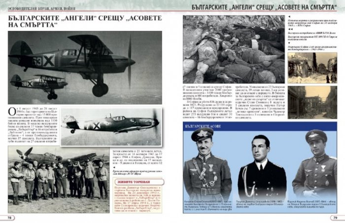 България във фотографии и гравюри. От Възраждането до новото хилядолетие
