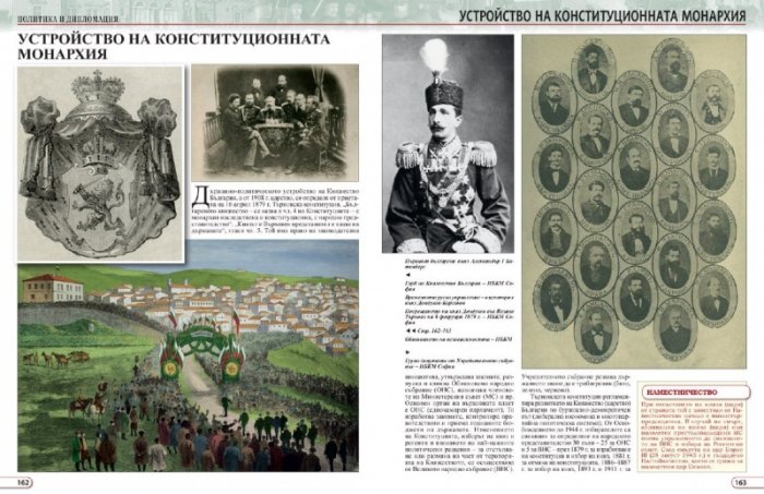България във фотографии и гравюри. От Възраждането до новото хилядолетие