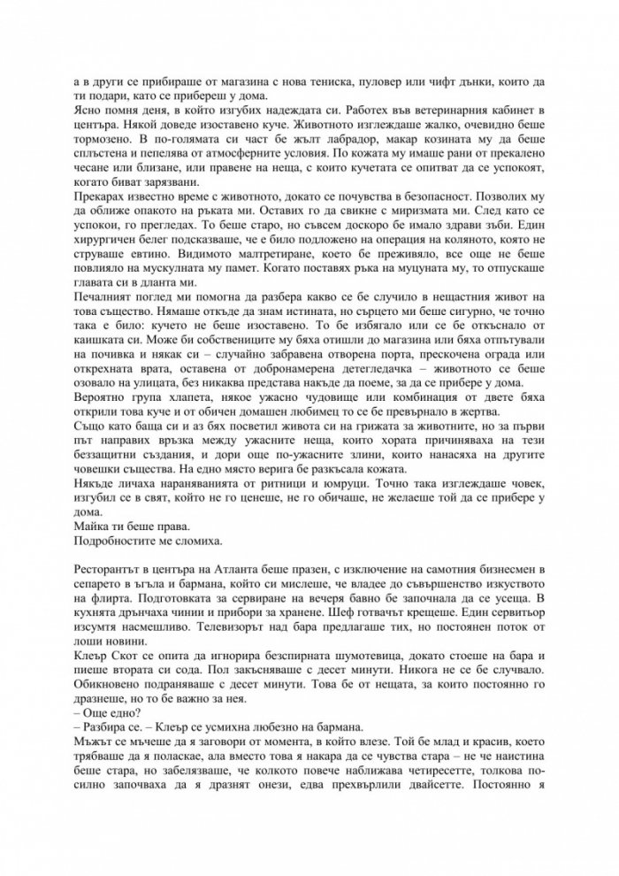 Красиви момичета