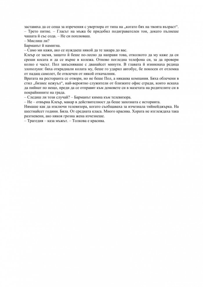 Красиви момичета