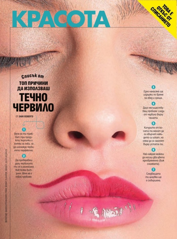 Cosmopolitan Ноември/2021