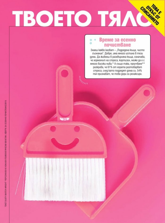 Cosmopolitan Ноември/2021