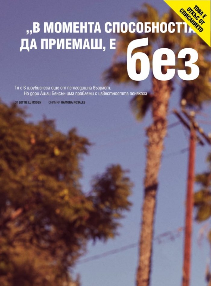Cosmopolitan Ноември/2021