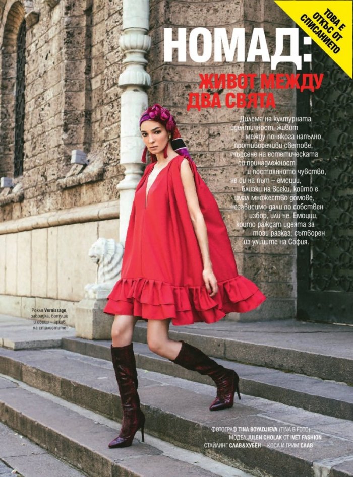 Cosmopolitan Ноември/2021