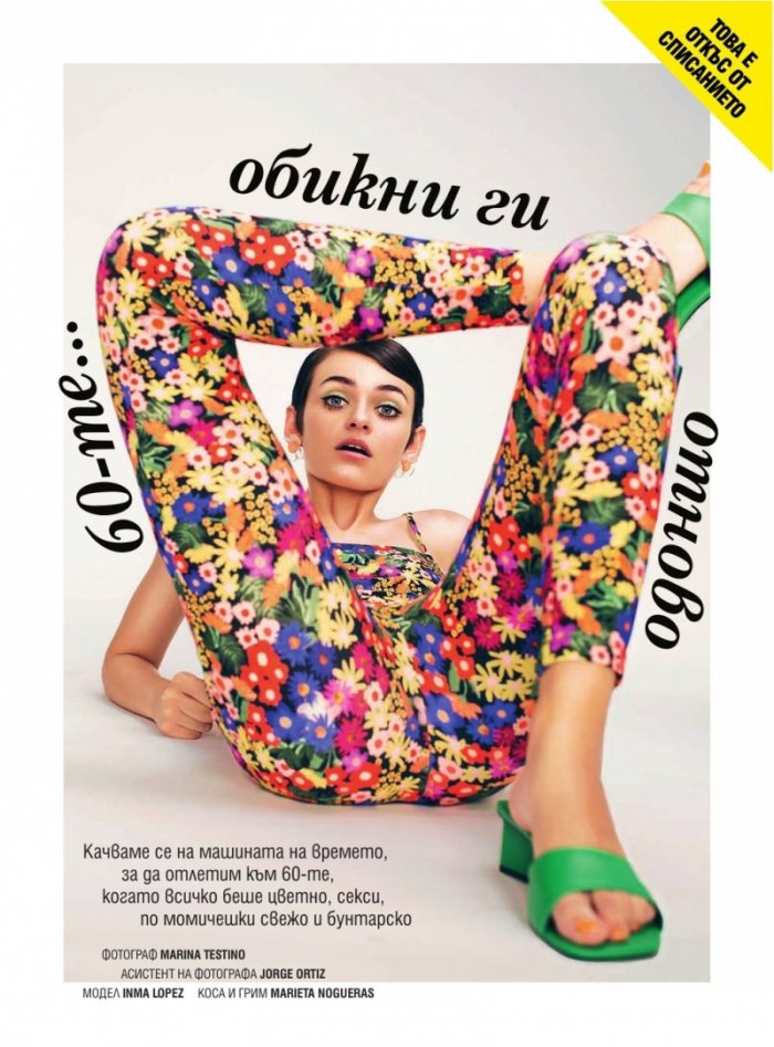 Cosmopolitan Ноември/2021