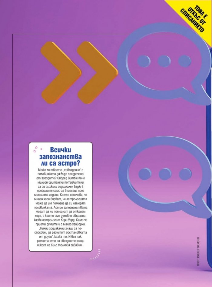 Cosmopolitan Ноември/2021