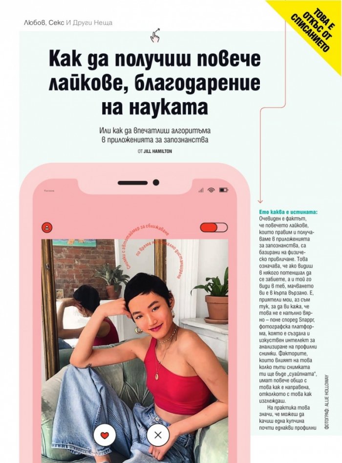Cosmopolitan Ноември/2021
