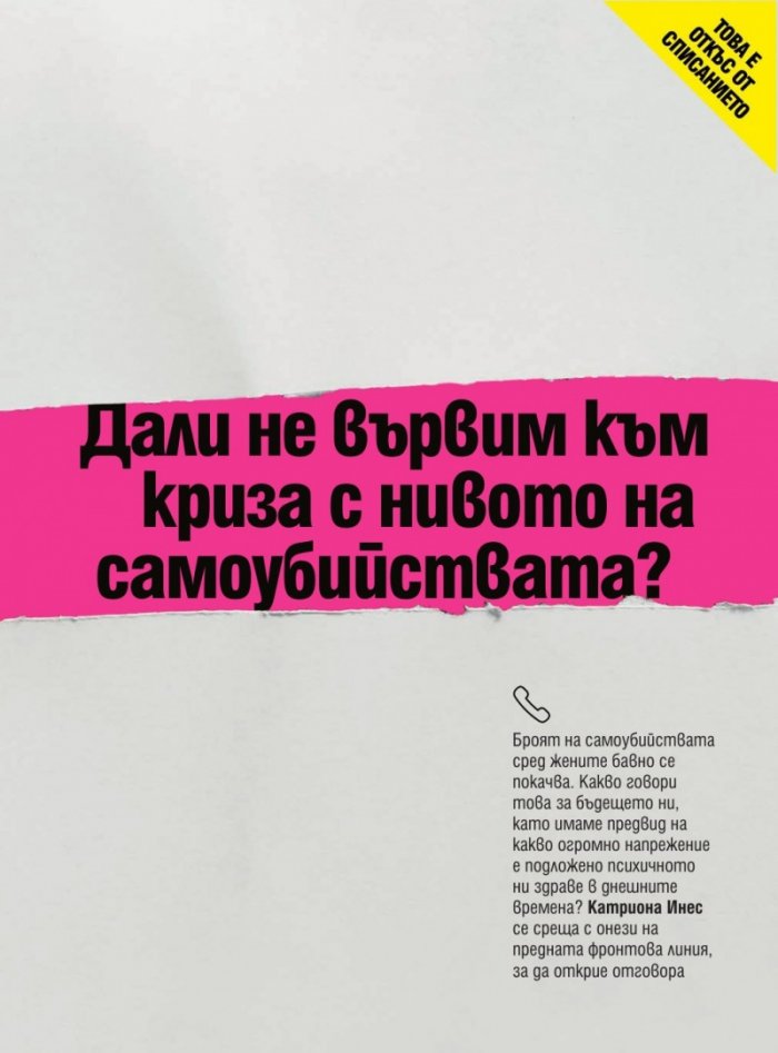 Cosmopolitan Ноември/2021