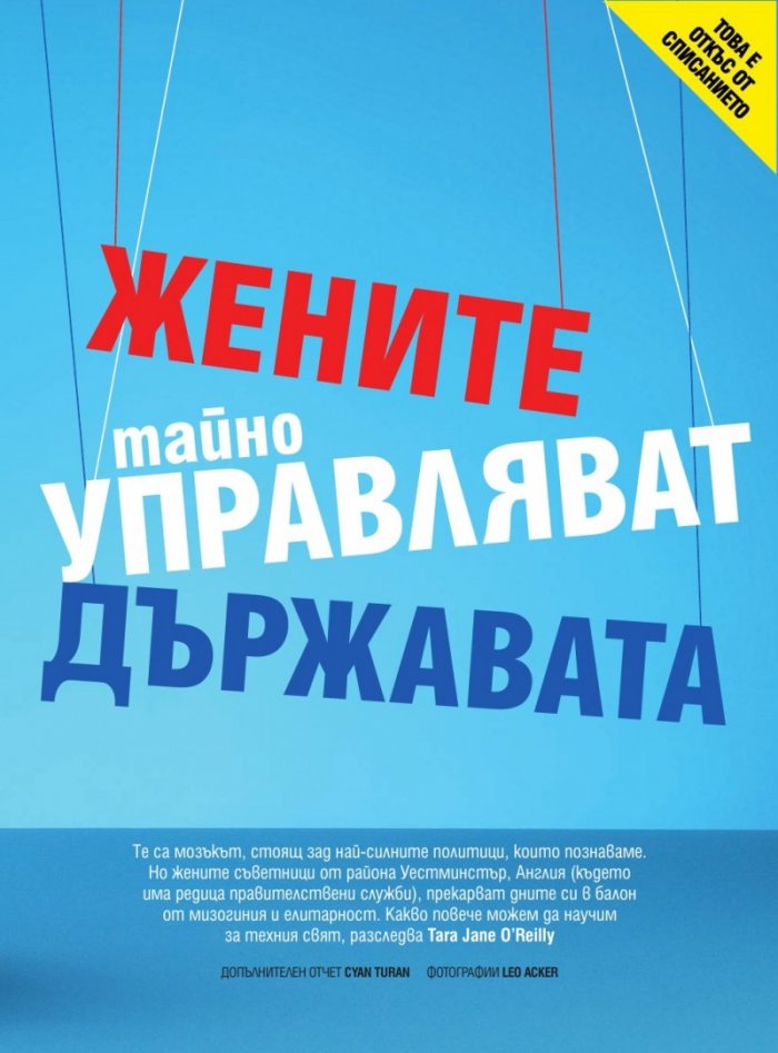 Cosmopolitan Ноември/2021