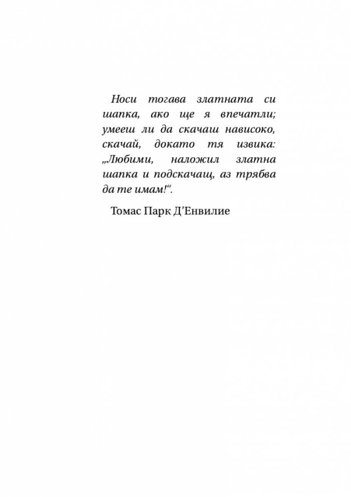 Великият Гетсби. Нежна е нощта