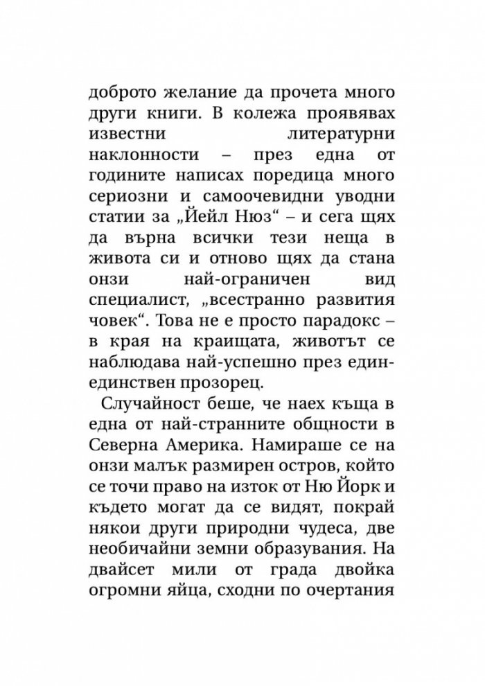 Великият Гетсби. Нежна е нощта