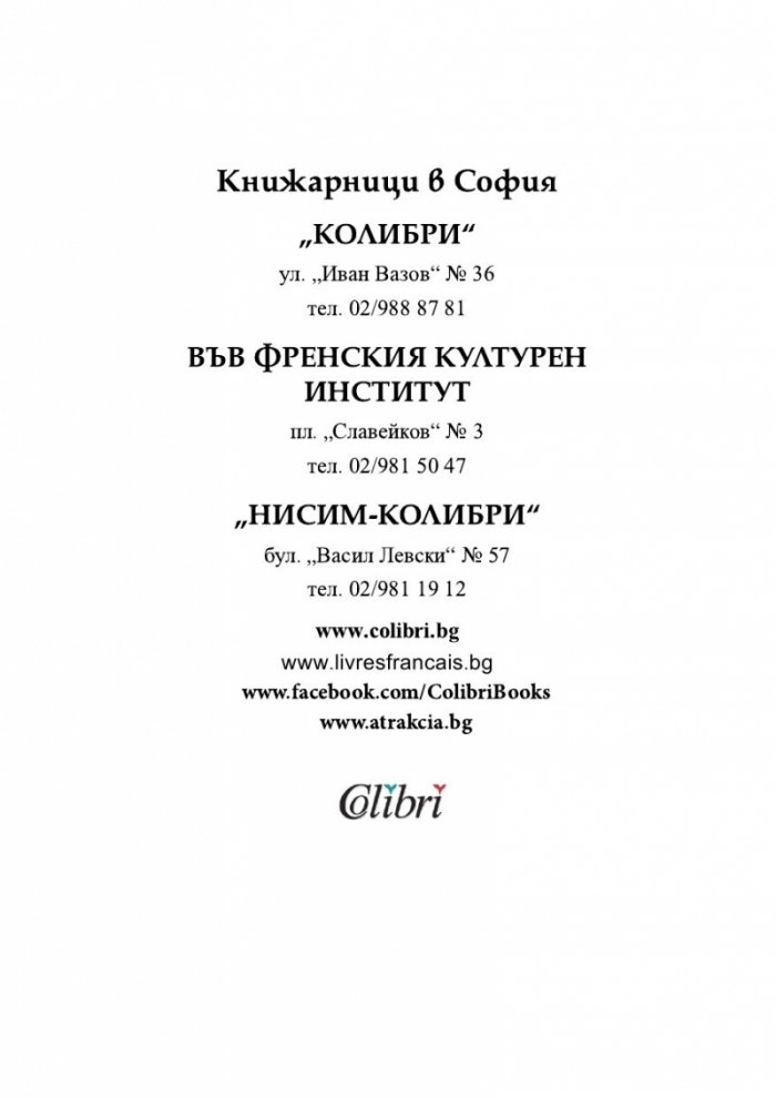 Великият Гетсби. Нежна е нощта