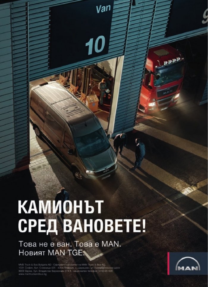 КАМИОНИ – бр.4/2019