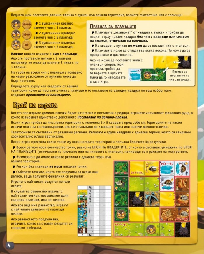 Кингдомино Праистория - Настолна игра
