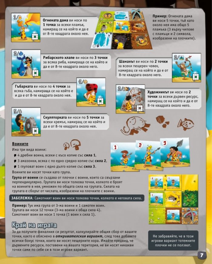 Кингдомино Праистория - Настолна игра