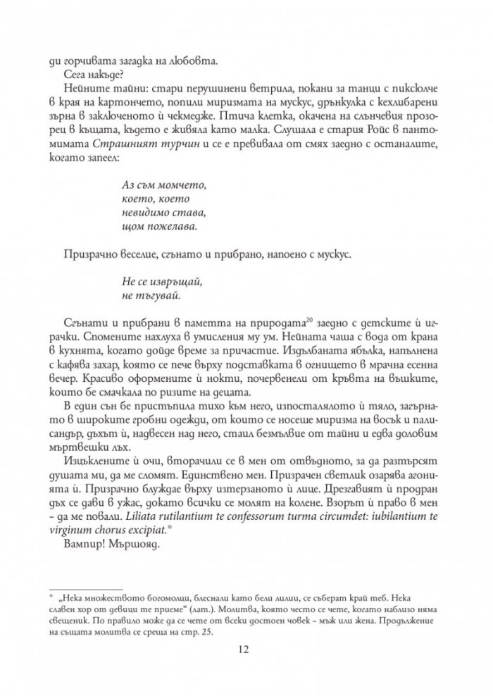 Одисей (твърда корица)