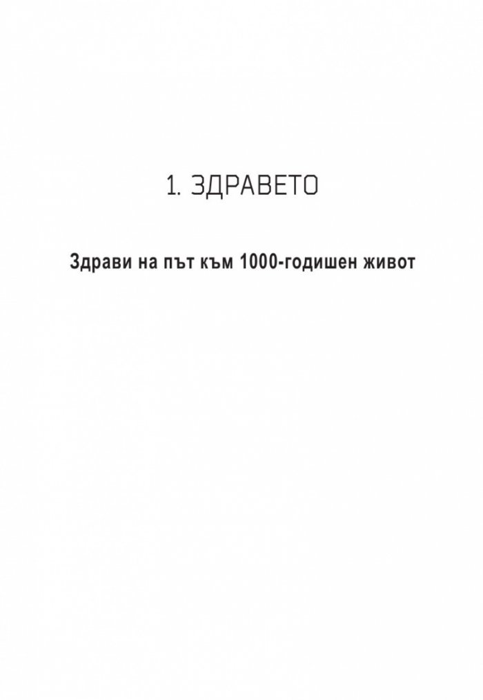 Светът утре