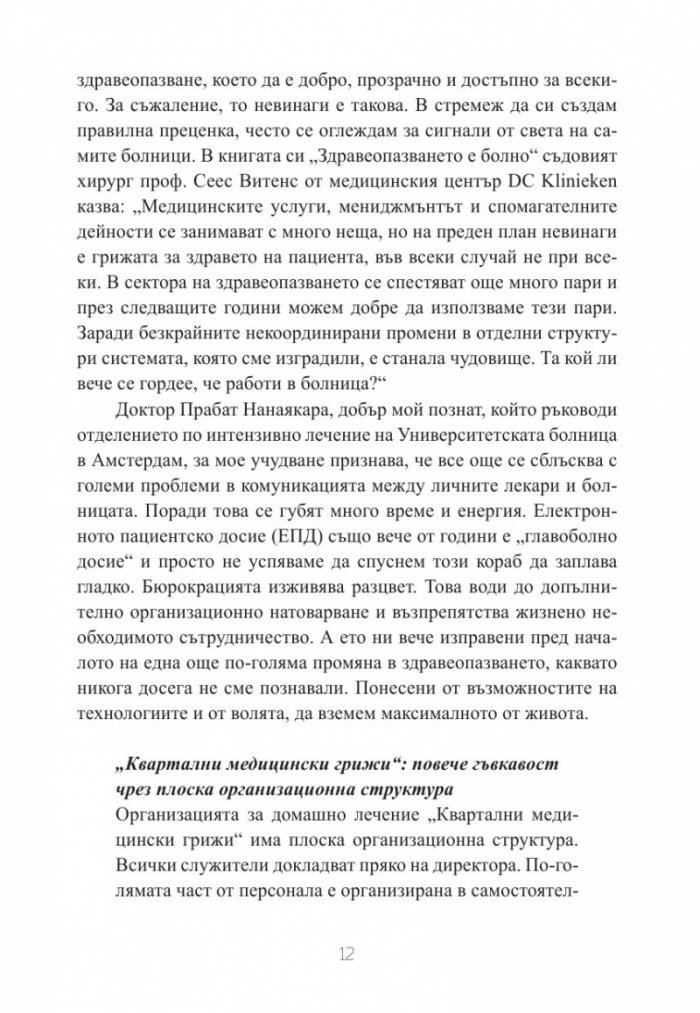 Светът утре