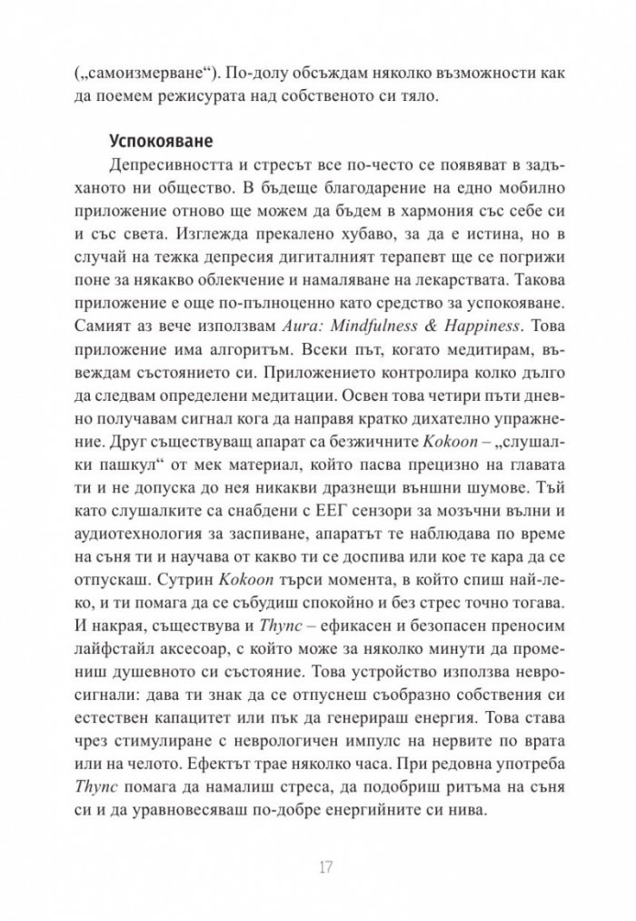 Светът утре