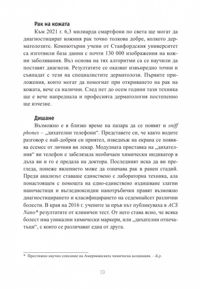 Светът утре