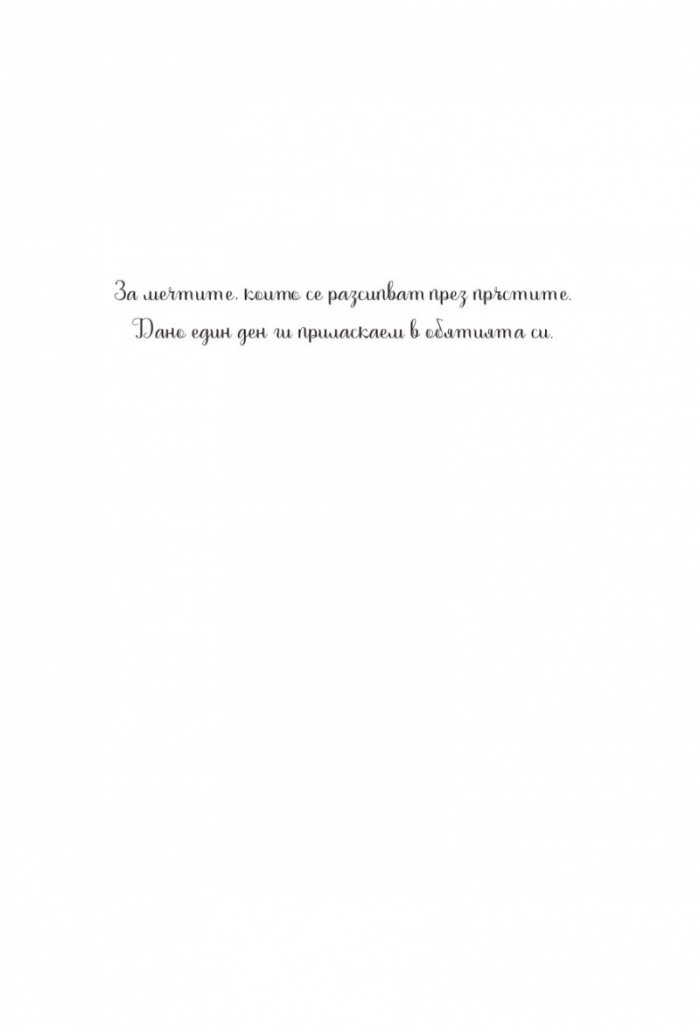 Когато напуснахме Куба