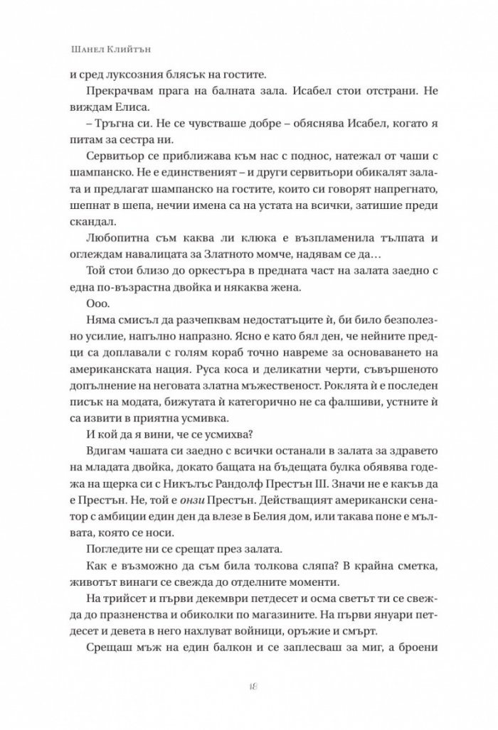 Когато напуснахме Куба