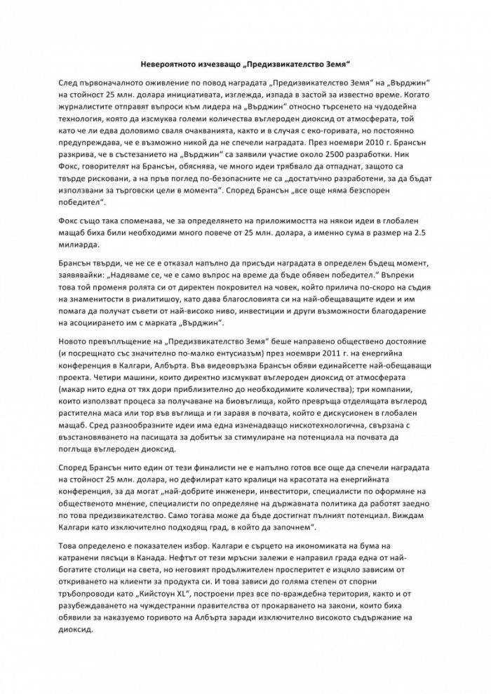 Това променя всичко/ тв. к.