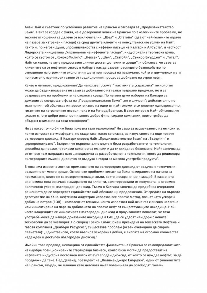 Това променя всичко/ тв. к.