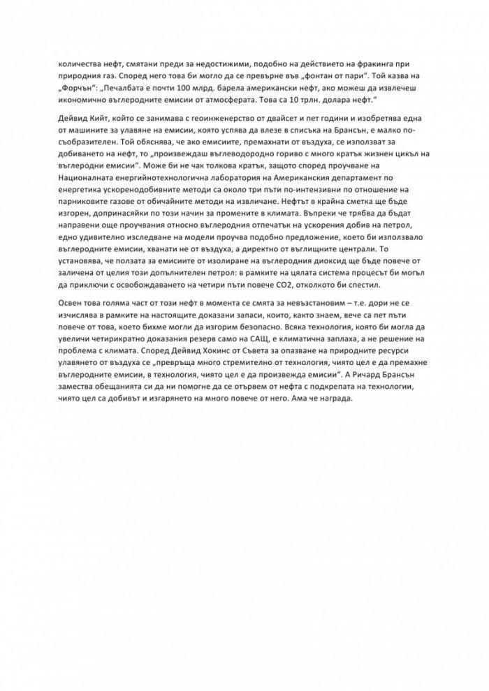 Това променя всичко/ тв. к.