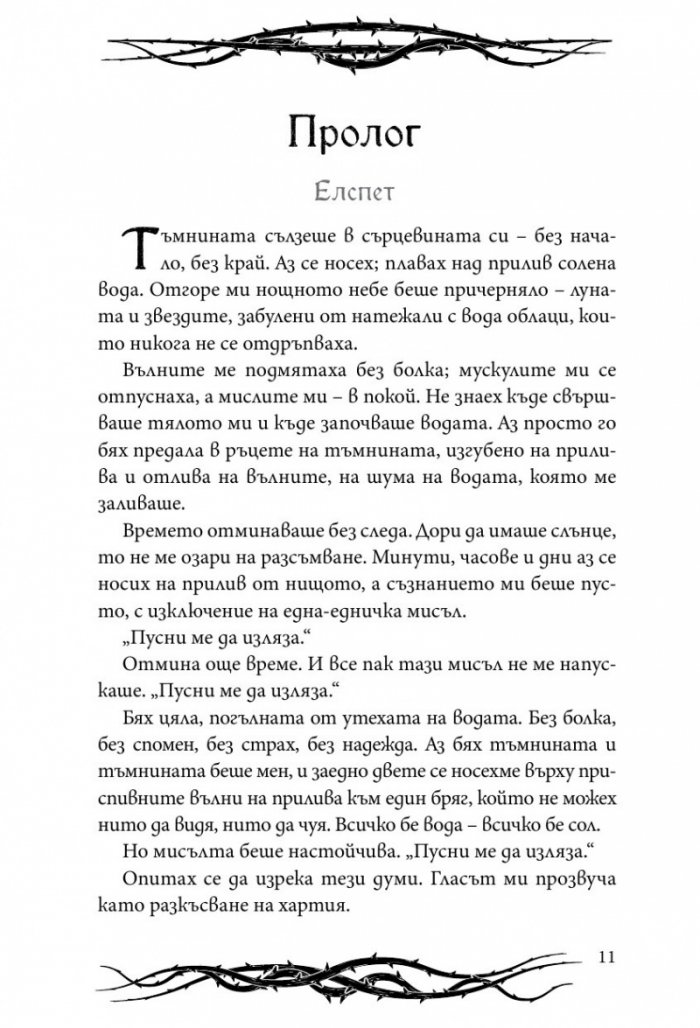 Две преплетени корони