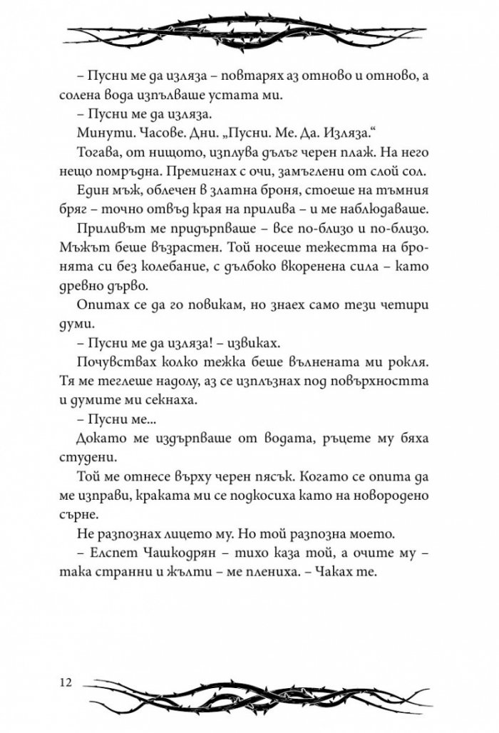 Две преплетени корони