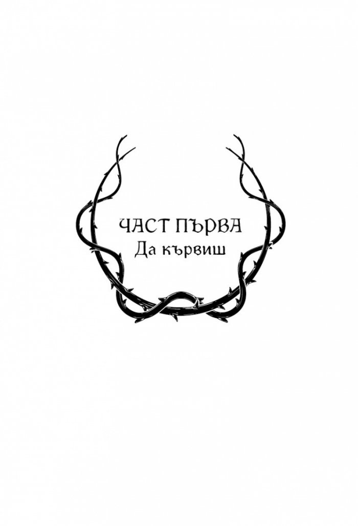 Две преплетени корони