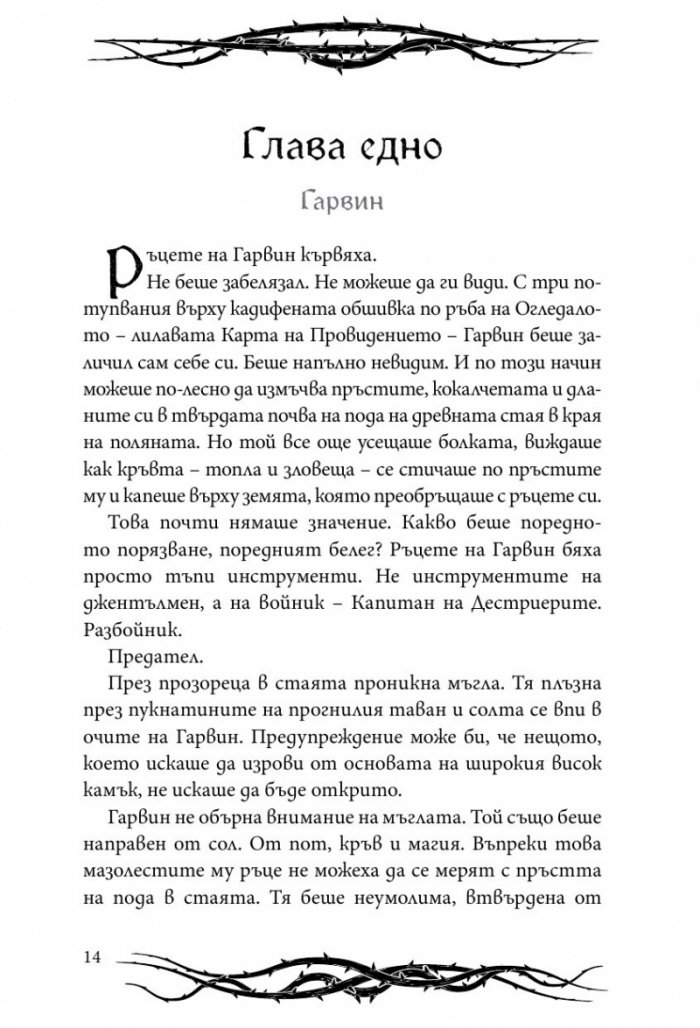Две преплетени корони