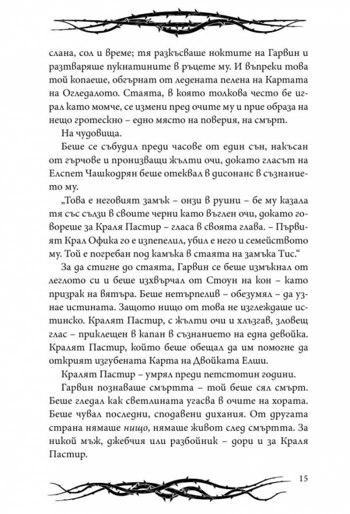 Две преплетени корони