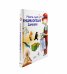 Моята първа енциклопедия Larousse