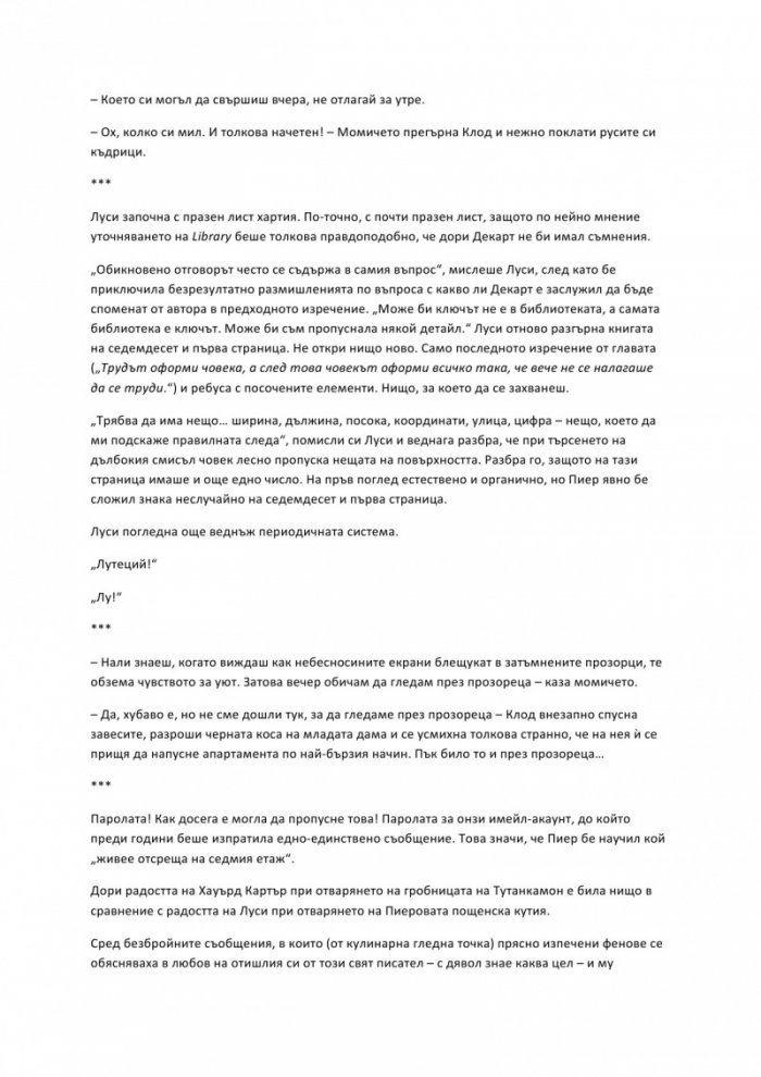 Бестселър