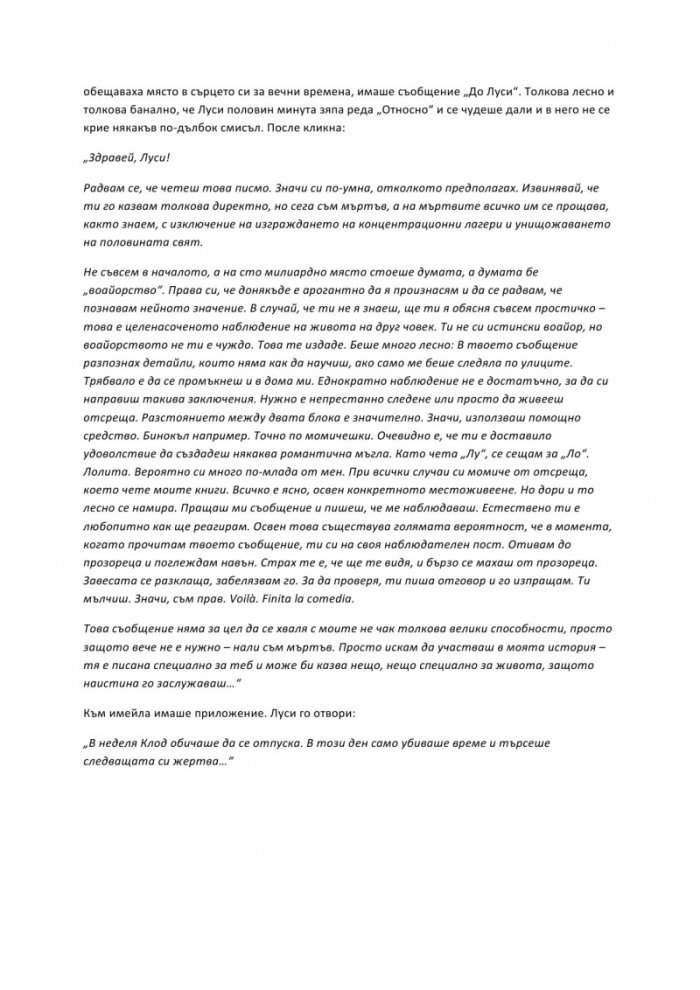 Бестселър