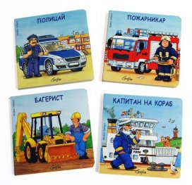 Комплект "Професии"