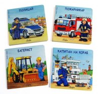 Комплект "Професии"