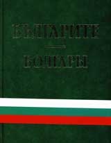 Болгары