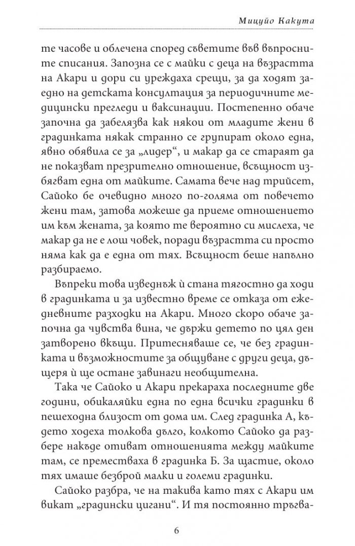 Момичето от другия бряг