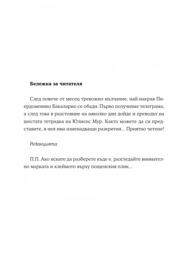 Първият ключ