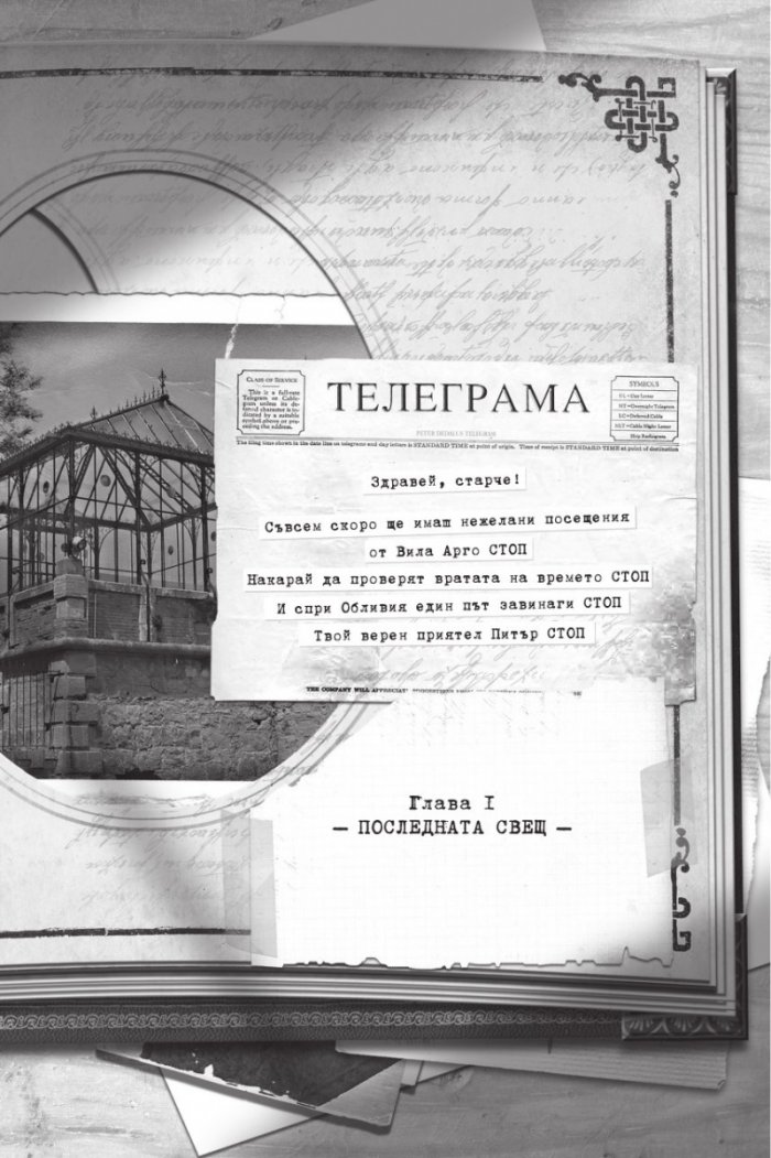 Първият ключ