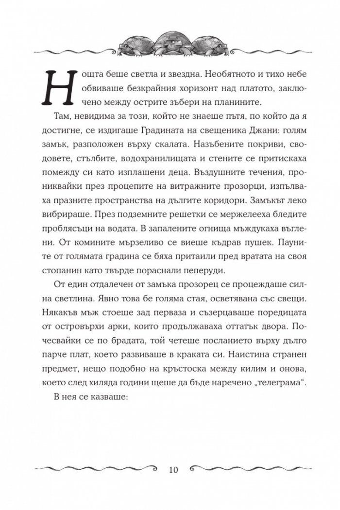 Първият ключ