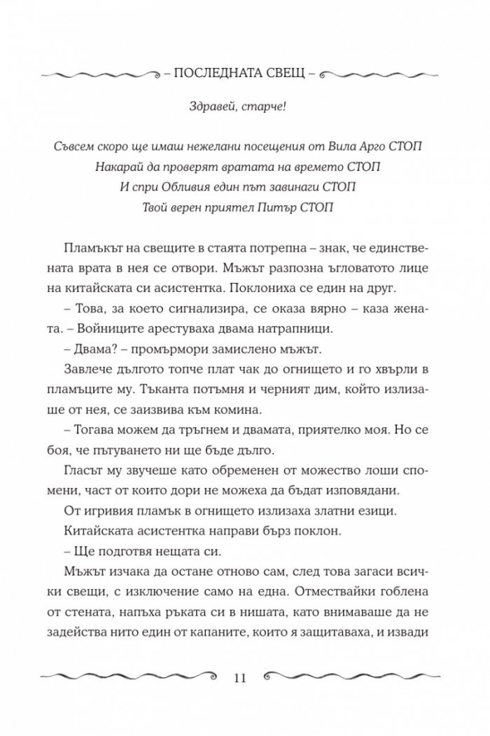 Първият ключ