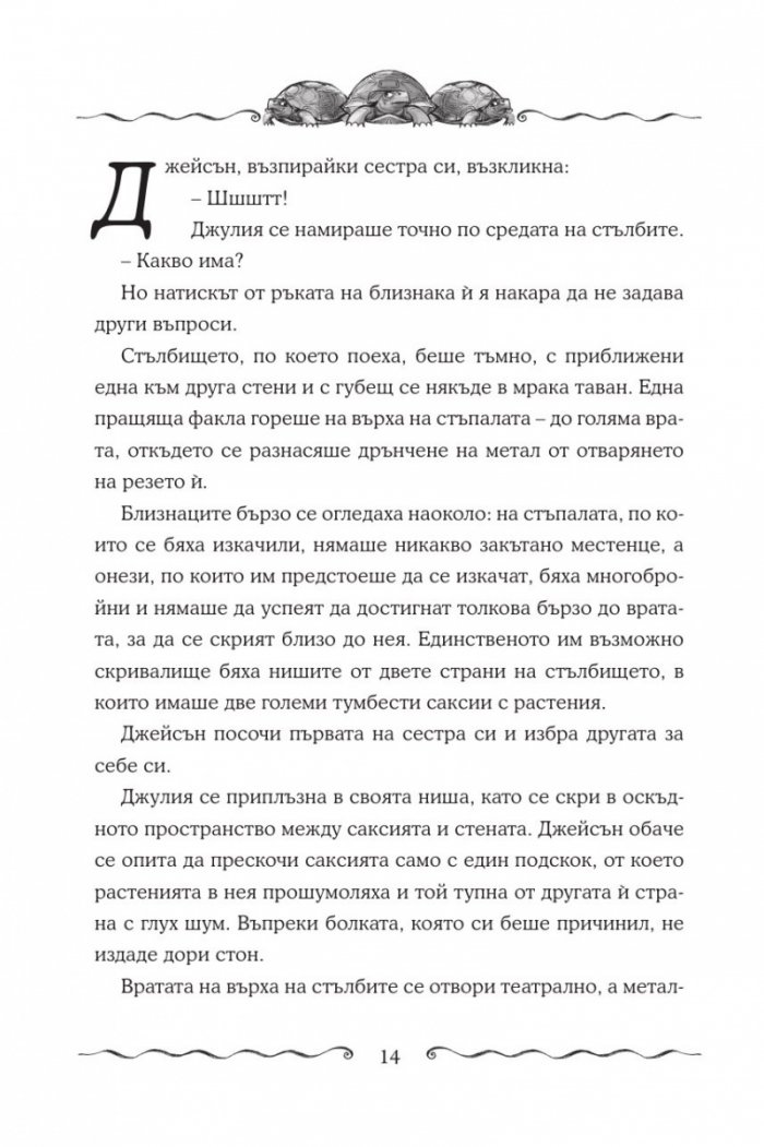 Първият ключ