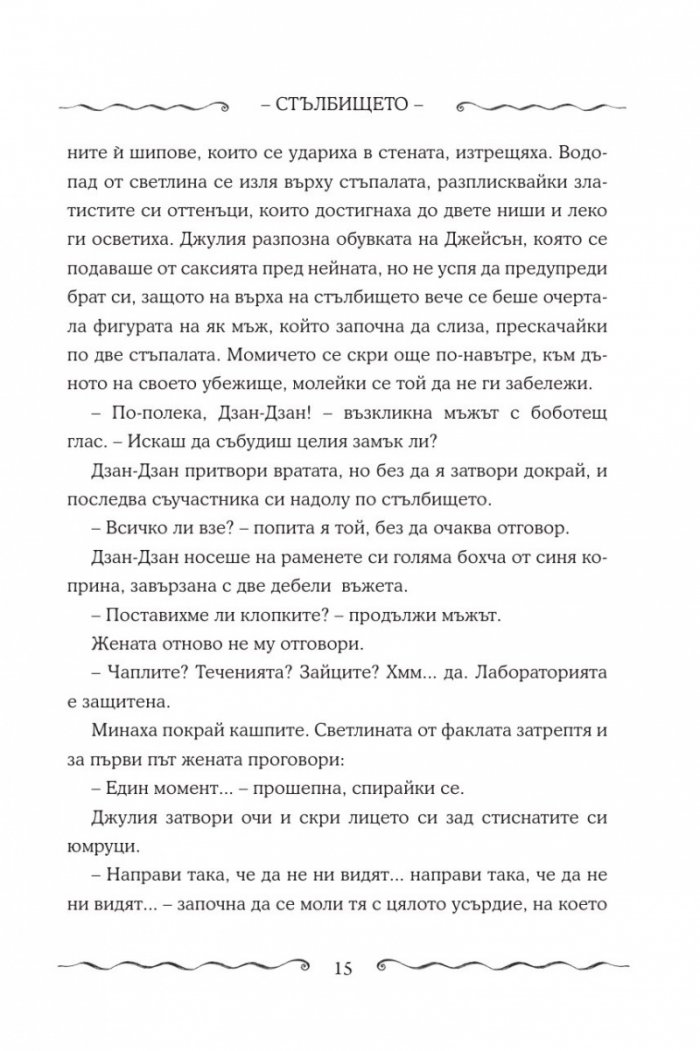 Първият ключ
